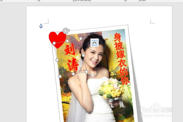 word2016如何制作明星卡贴——刘涛十