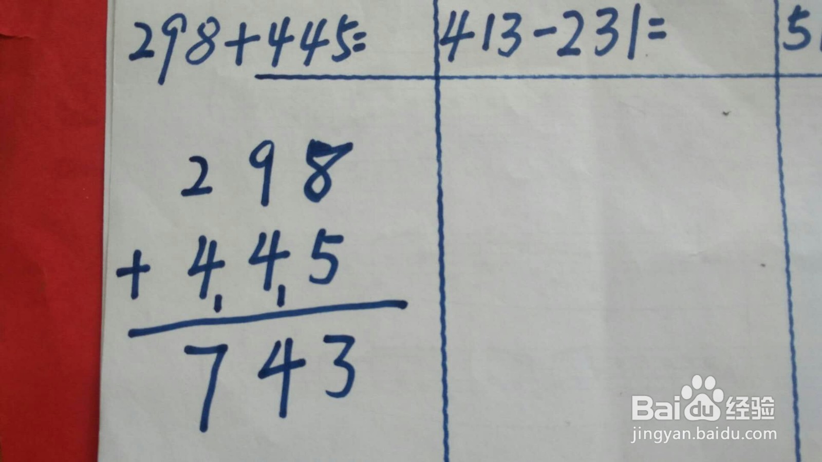 三年级上册竖式怎么列