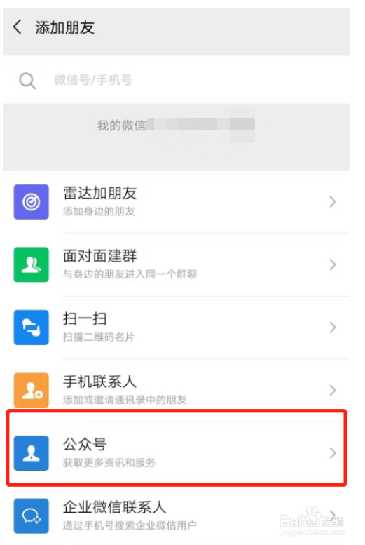 广州住房公积金如何用微信查询和提取
