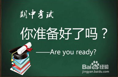 怎么迎接期中考试，教师怎么帮助学生复习？