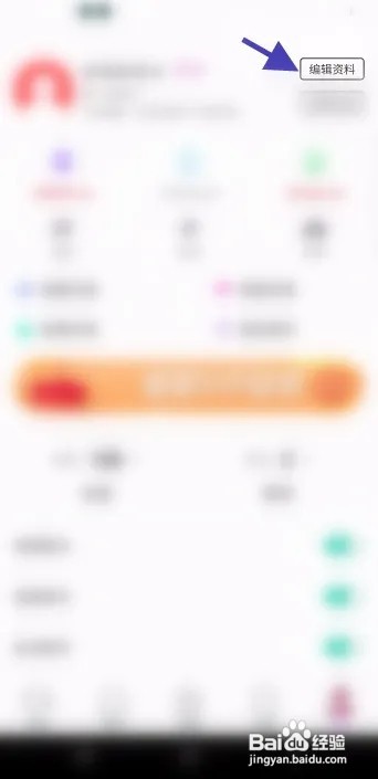 TikTalk怎么修改手机号