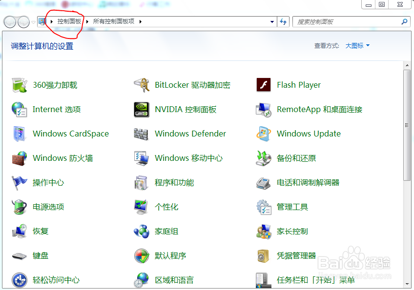 win7怎么设开机密码