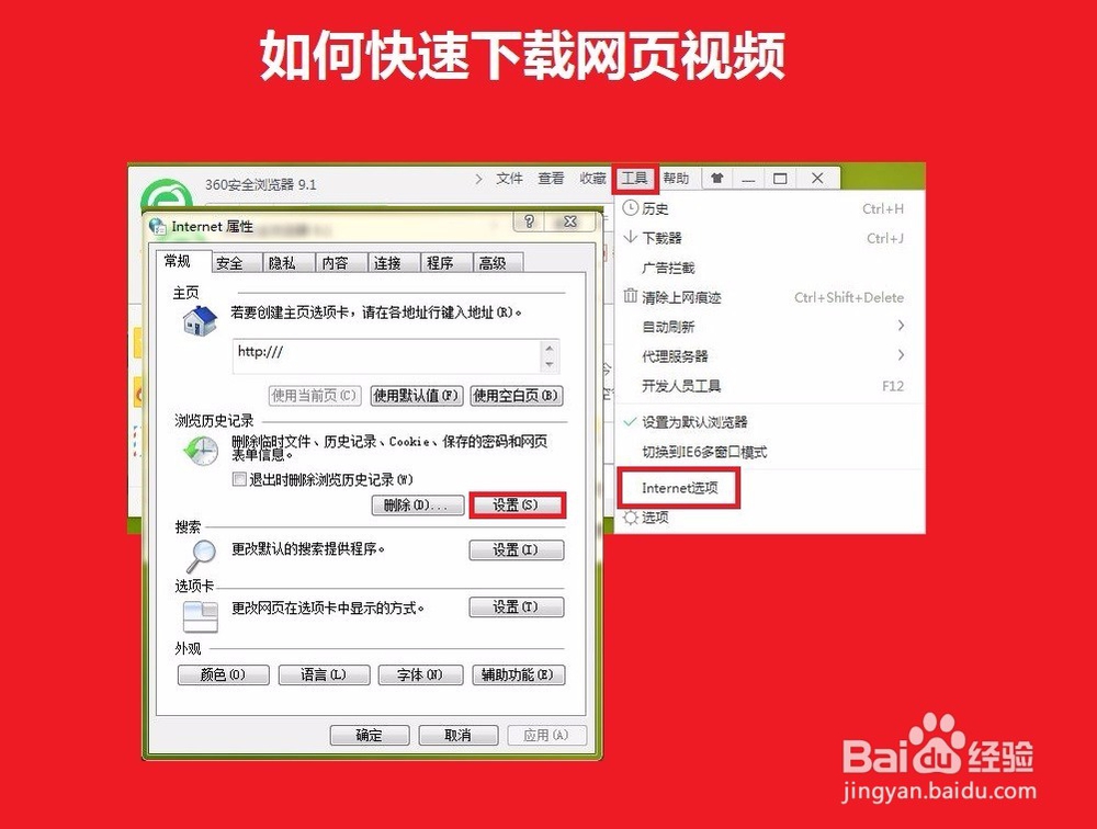如何用简单方法快速下载网页上的视频