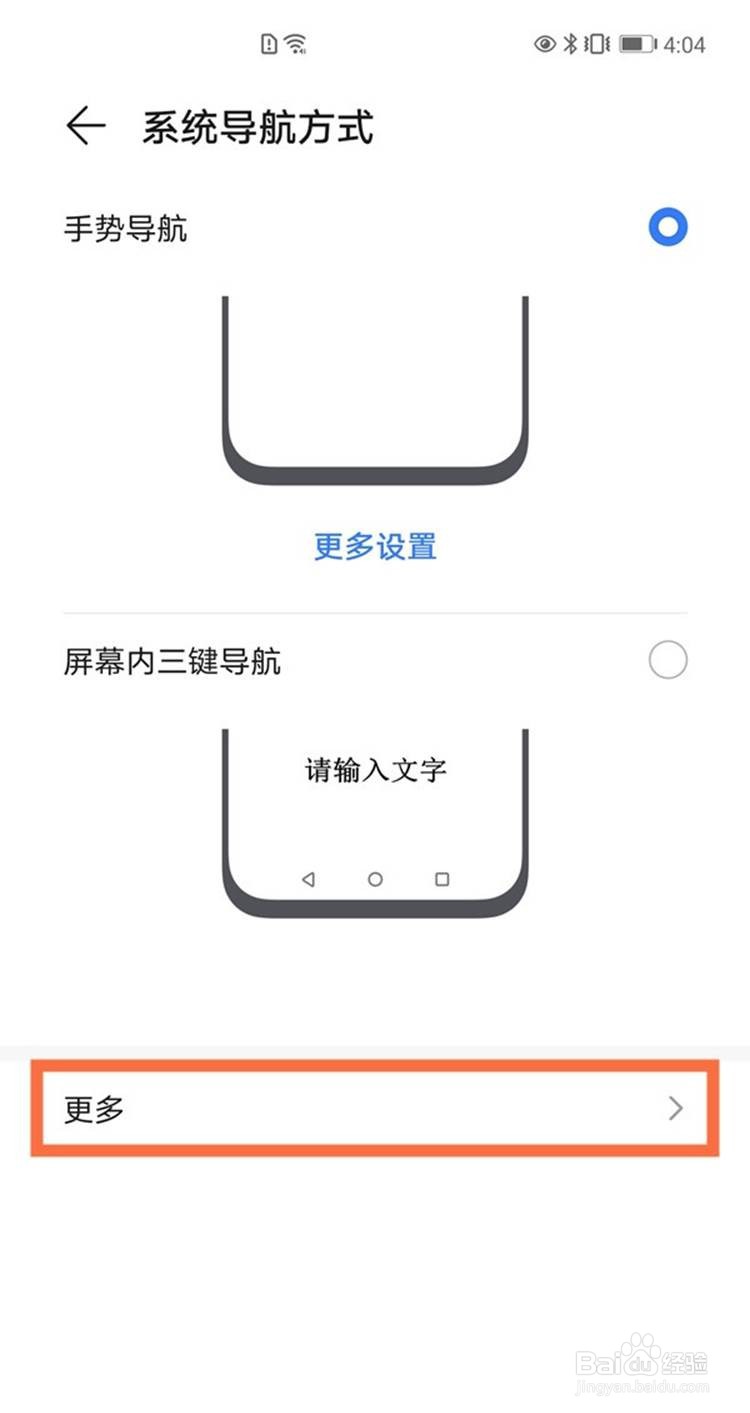 华为手机开启悬浮球的方法