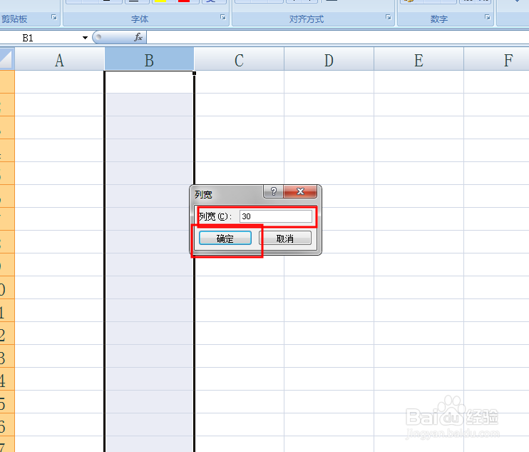 怎样在Excel表格中修改单元格的列宽宽度呢？