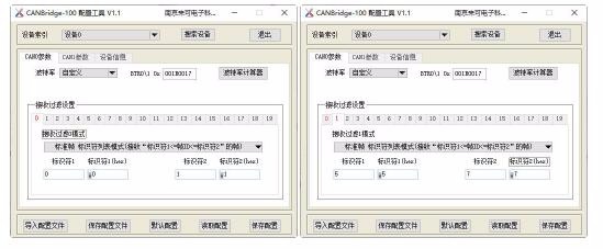 如果配置CAN中继CANbridge参数