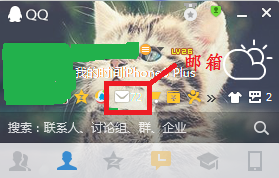 教你如何设置QQ邮箱独立密码