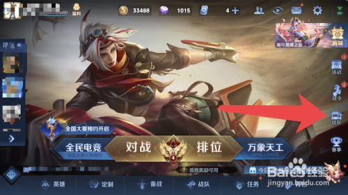 王者荣耀李逍遥什么时候出的