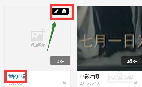 百度相册中标签的添加与作用