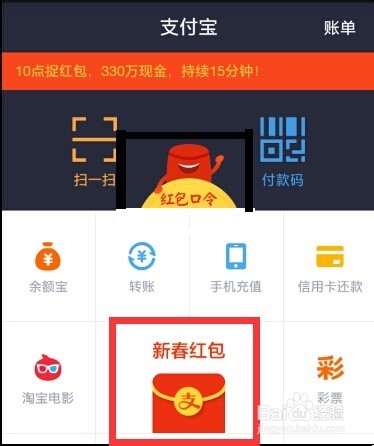 支付宝怎么向好友讨红包 支付宝红包怎么发