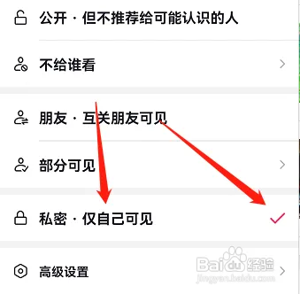 在哪隐藏抖音作品