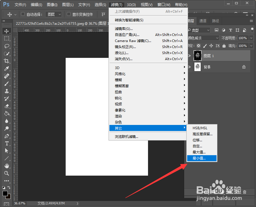 ps如何提取线稿