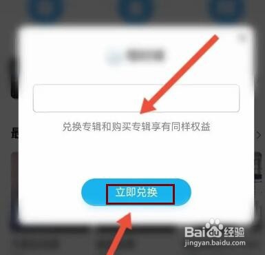 酷狗音乐APP怎么兑换唱片