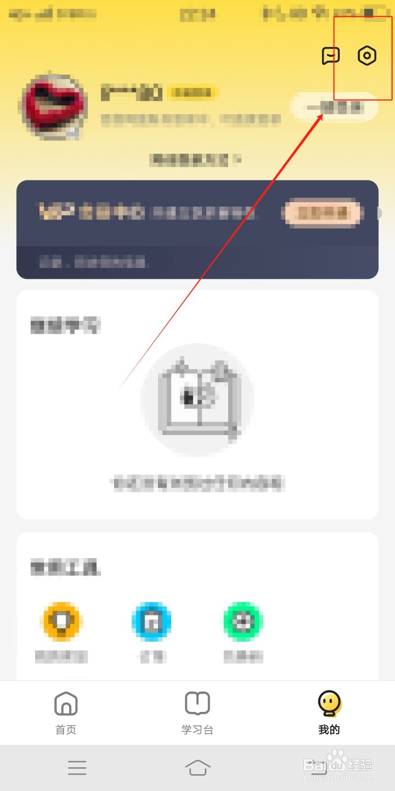 不挂科如何使用摄像头