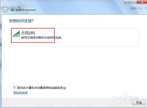 手提电脑怎么连接wifi