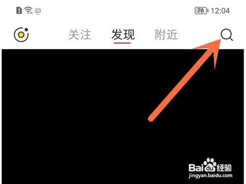 小红书app用户在哪里拉黑