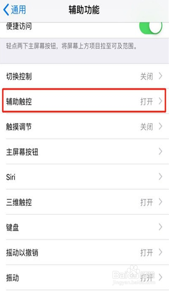 iphone11怎么长截屏