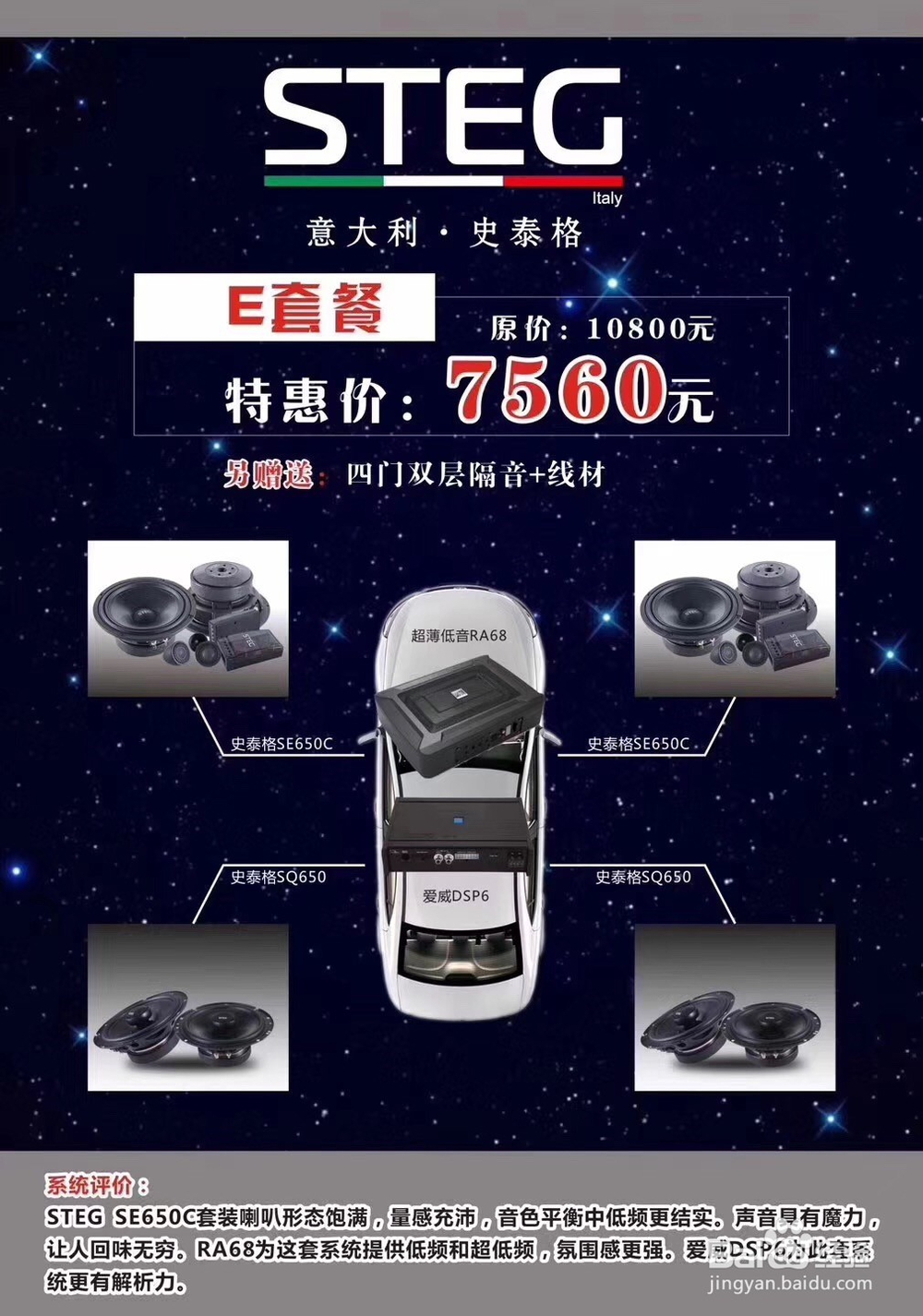 宝马5系音响升级史泰格宝马5系专用音响套件