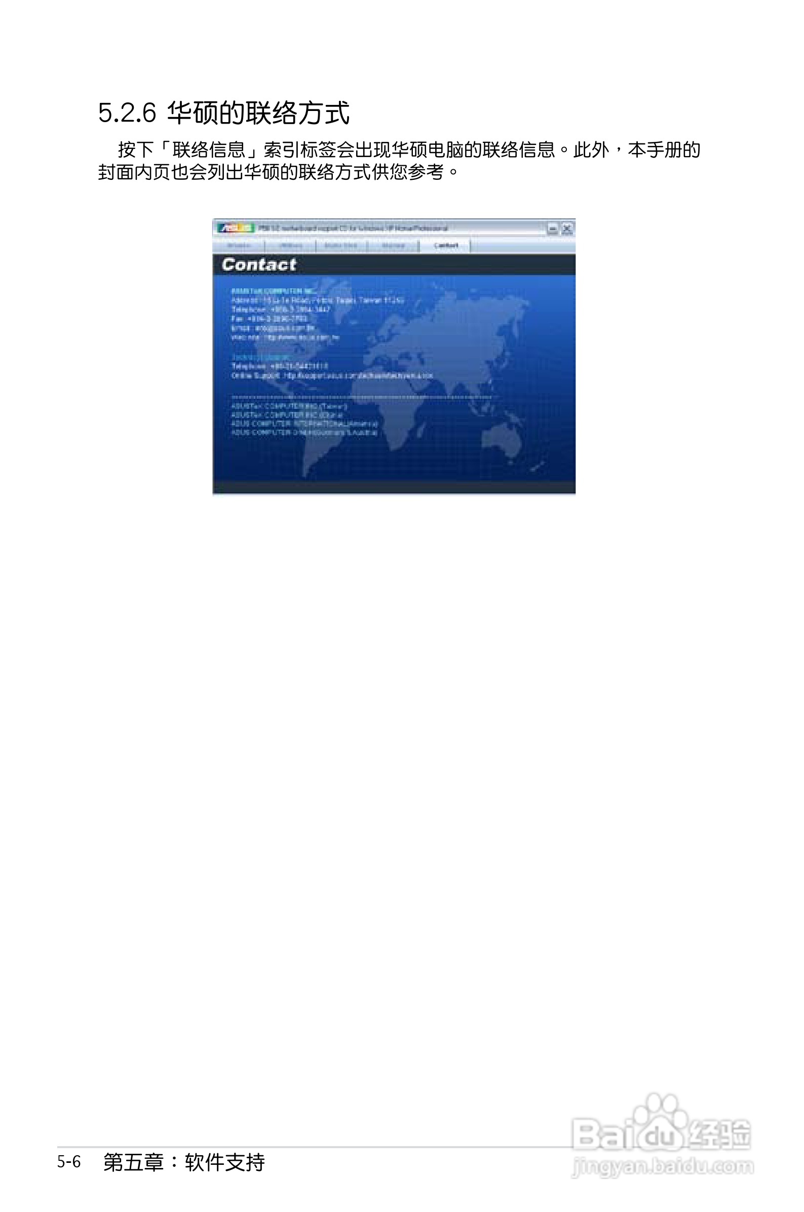 华硕P5B SE主板使用手册说明书:[11]