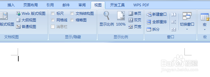 如何在Word中拆分