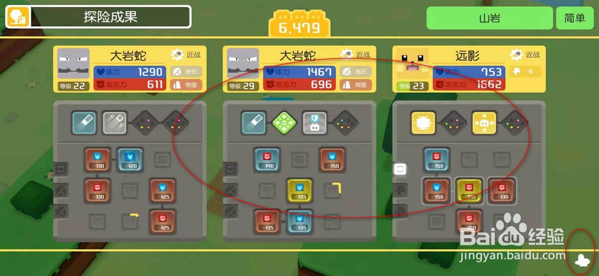 宝可梦大探险怎么采集食材