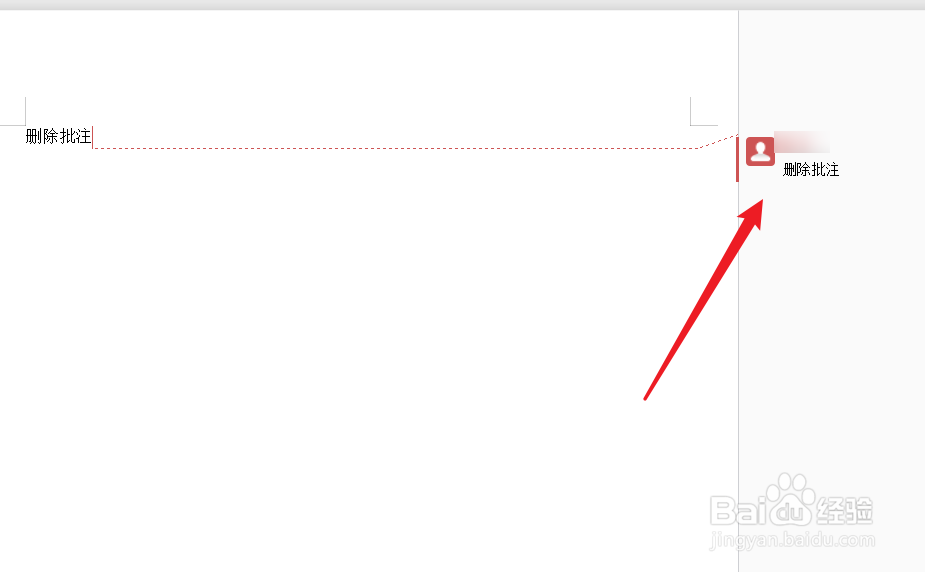 wps批注怎么删除