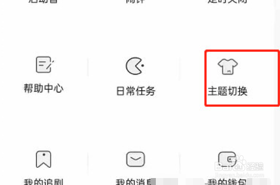 猫耳FM怎么设置夜间模式
