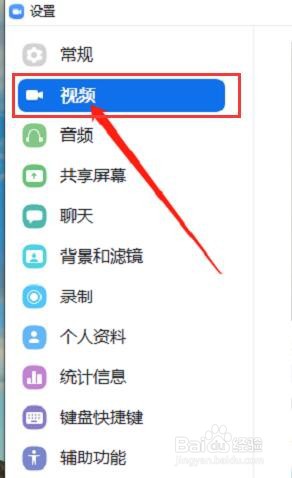 Zoom如何打开视频高清画质