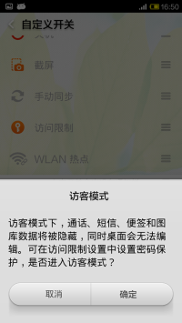 怎样让小米手机更省电