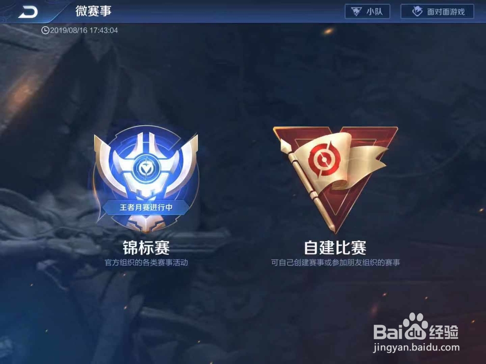 王者荣耀怎么快速获得铭文碎片