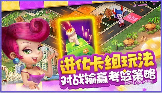 大富翁9手游电脑版攻略