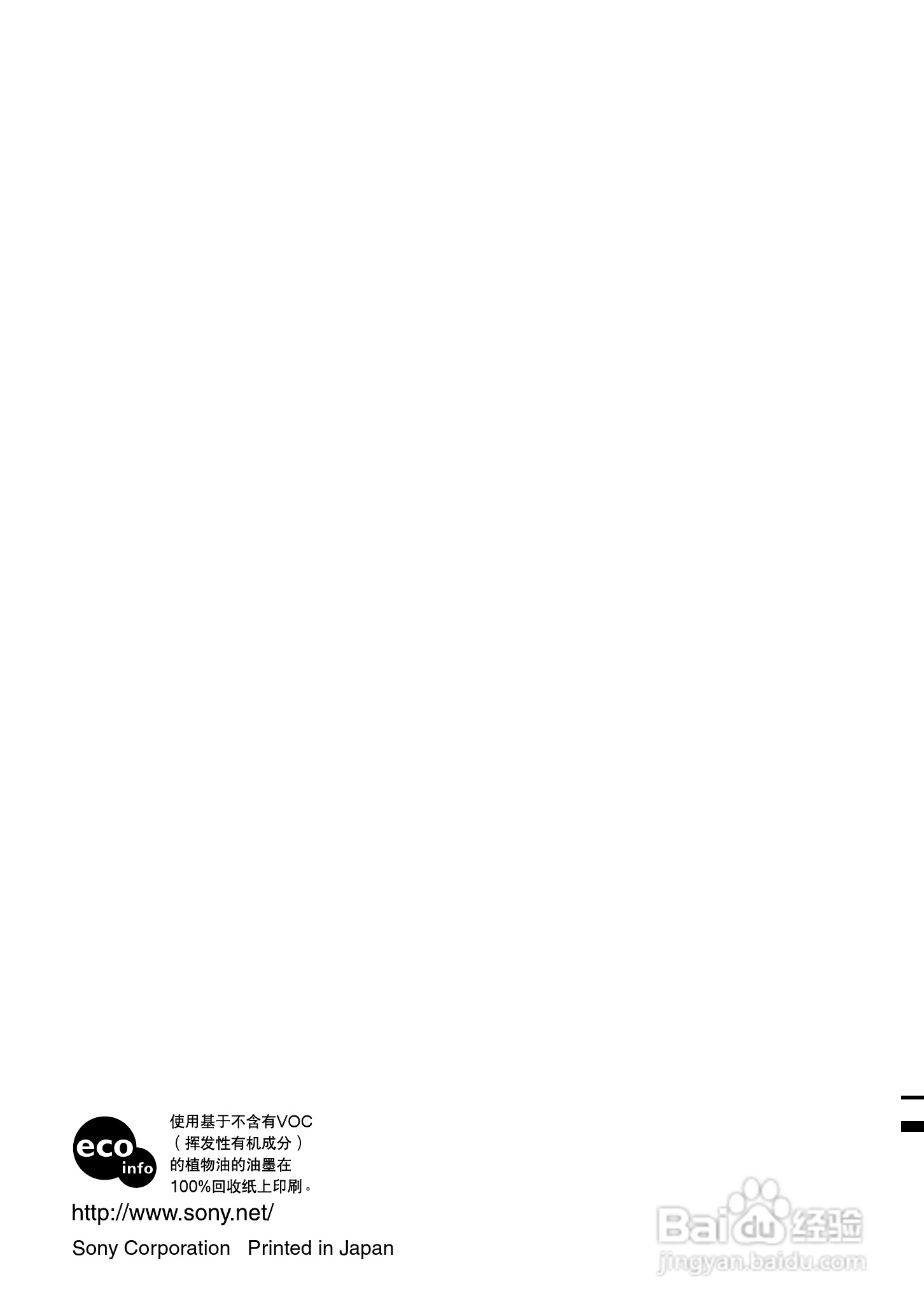 索尼MZ-R909数码影音使用说明书:[10]