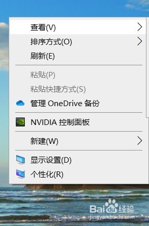 桌面图标怎么改变大小