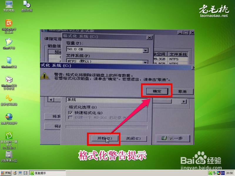 怎样用老毛桃U盘安装：[7]原版Win8系统