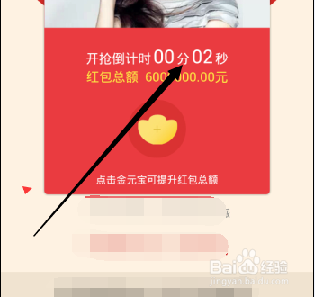 腾讯QQ、微信新春红包怎么抢_抢红包攻略