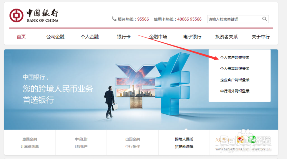 中国银行如何解除绑定手机