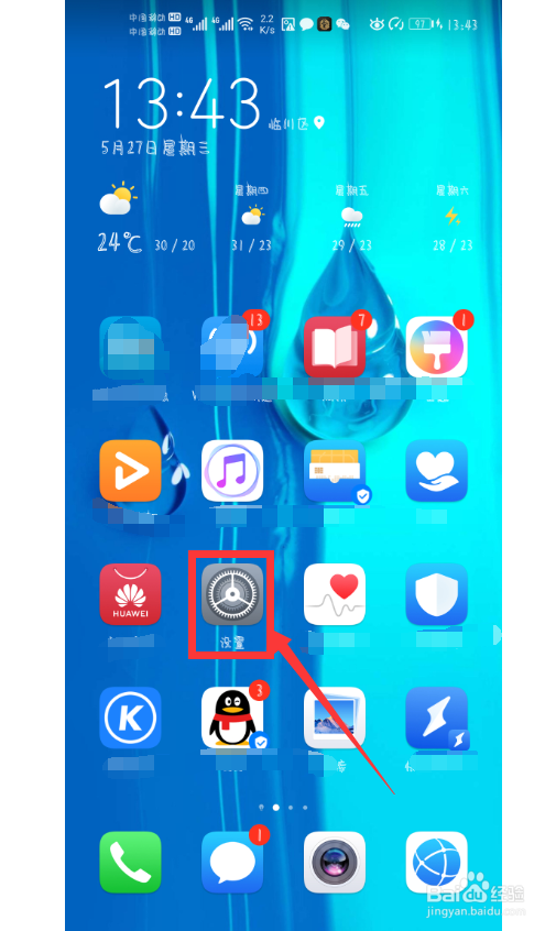 华为手机怎么解除锁屏密码