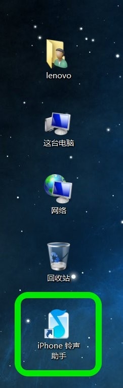 iPhone更换自制铃声方法，不需iTunes