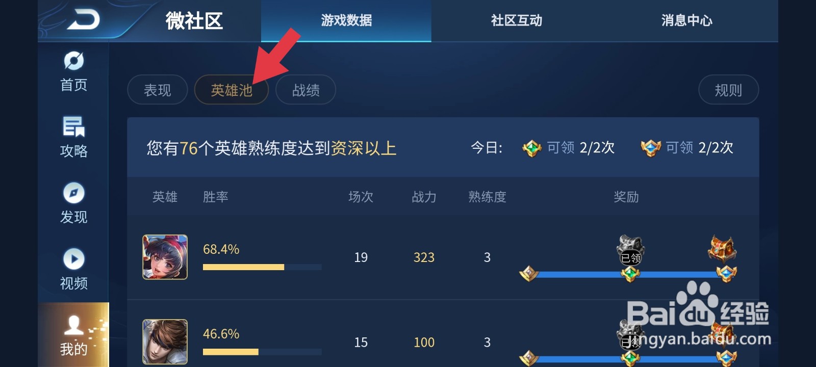 王者荣耀领取铭文的方法有哪些？怎么领铭文？