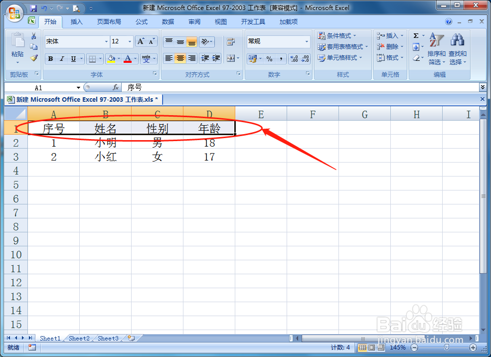 excel表格怎么筛选内容