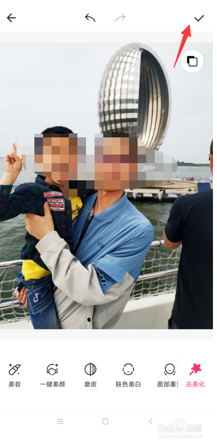 美图秀秀怎样对人像进行美容