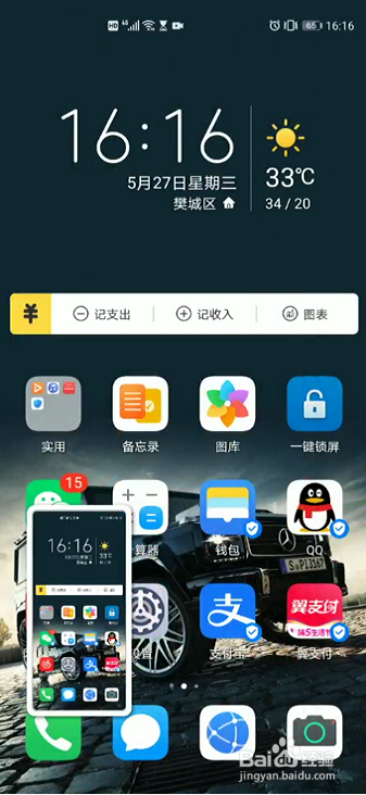 华为p40怎么截屏幕图？