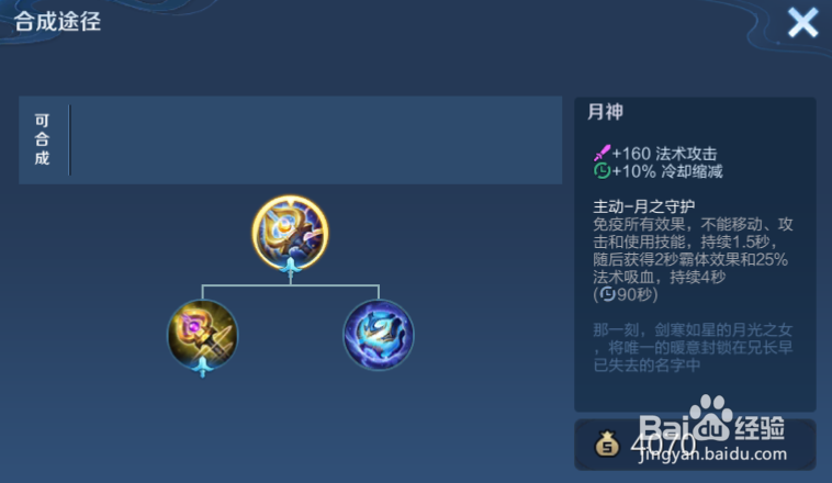王者荣耀装备