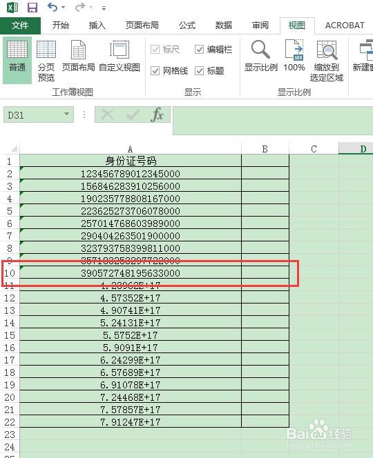 excel数字显示e+17怎么变成数字