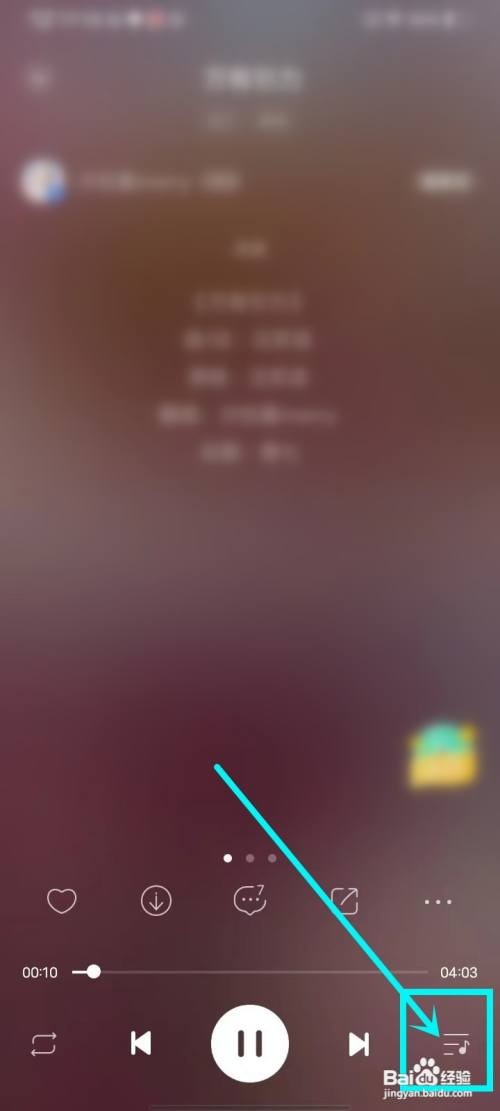 如何使用5sing音乐APP删除播放列表