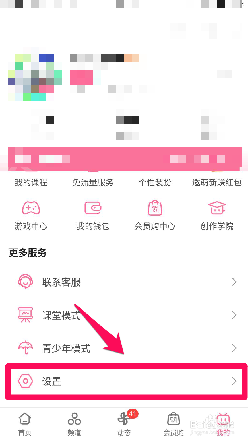 哔哩哔哩小窗播放大小怎么调