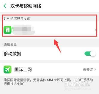 如何查看卡1卡2号码