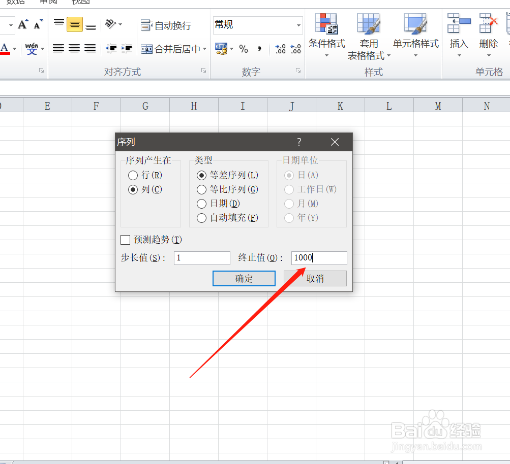 excel怎么快速填充序号