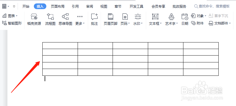 WPS怎样去掉word表格里的小箭头