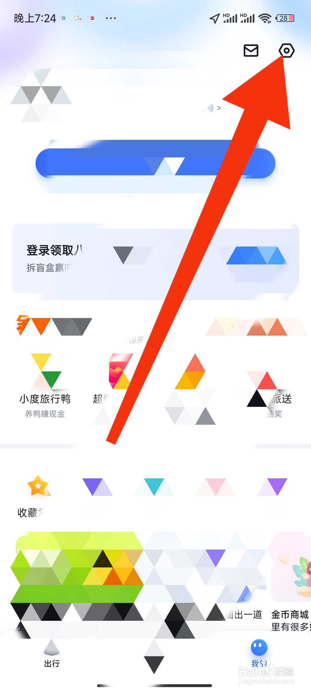 百度地图怎么开启订单